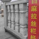 贵阳 白麻花岗岩拉丝栏杆花瓶柱将军柱