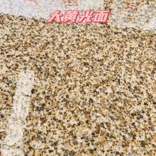 贵阳黄金麻大黄光面