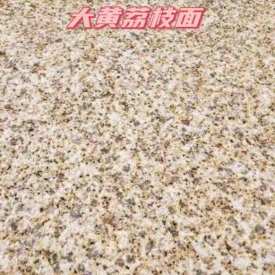 贵阳黄金麻大黄荔枝面