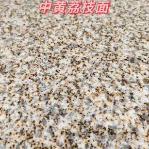 贵阳黄金麻中黄荔枝面