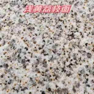 贵阳黄金麻浅黄荔枝面