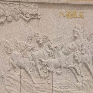 贵阳 黄金麻花岗岩雕刻板（八骏图）