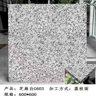 贵阳芝麻白荔枝面