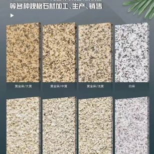 贵阳 黄金麻白麻样品展示