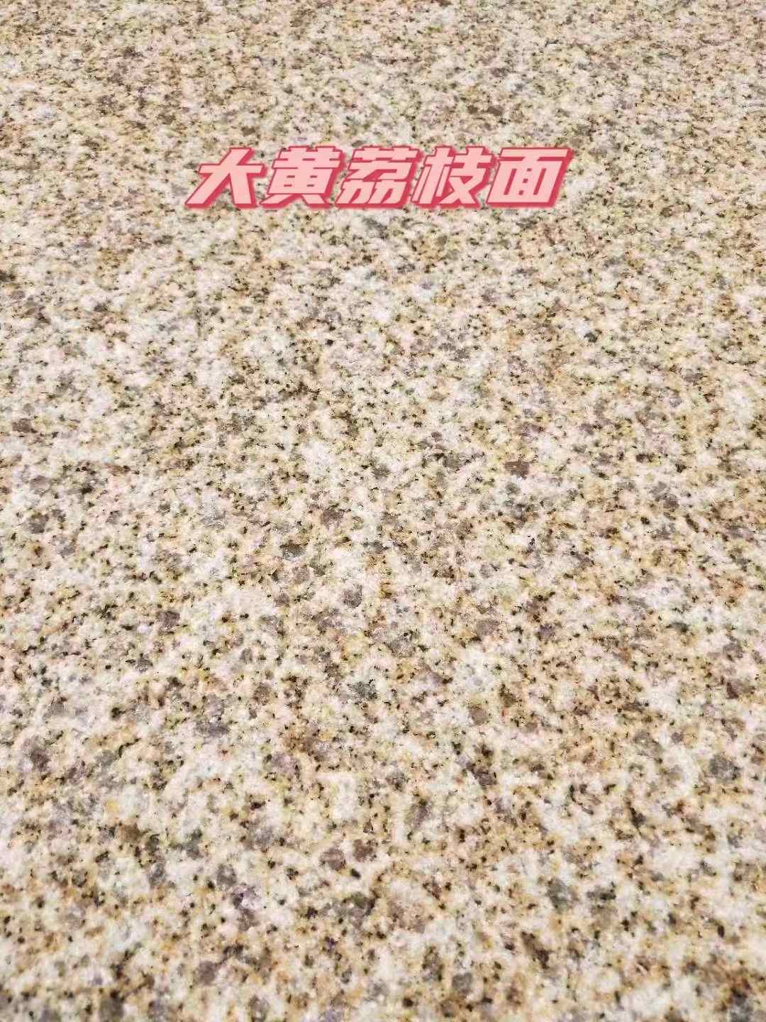 贵阳黄金麻大黄荔枝面