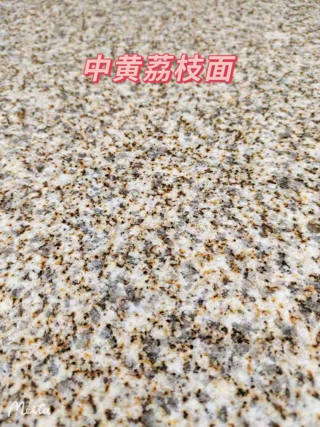 贵阳黄金麻中黄荔枝面