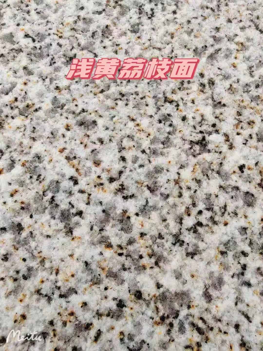 贵阳黄金麻浅黄荔枝面