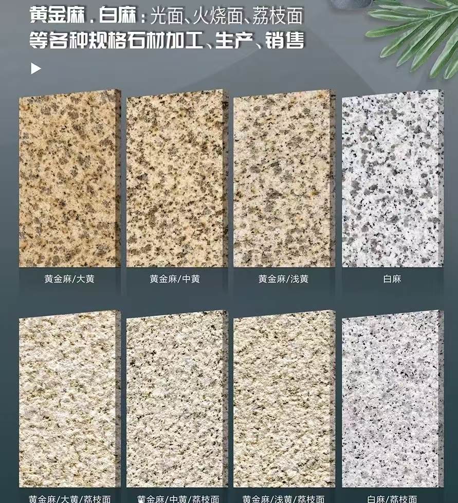 贵阳 黄金麻白麻样品展示