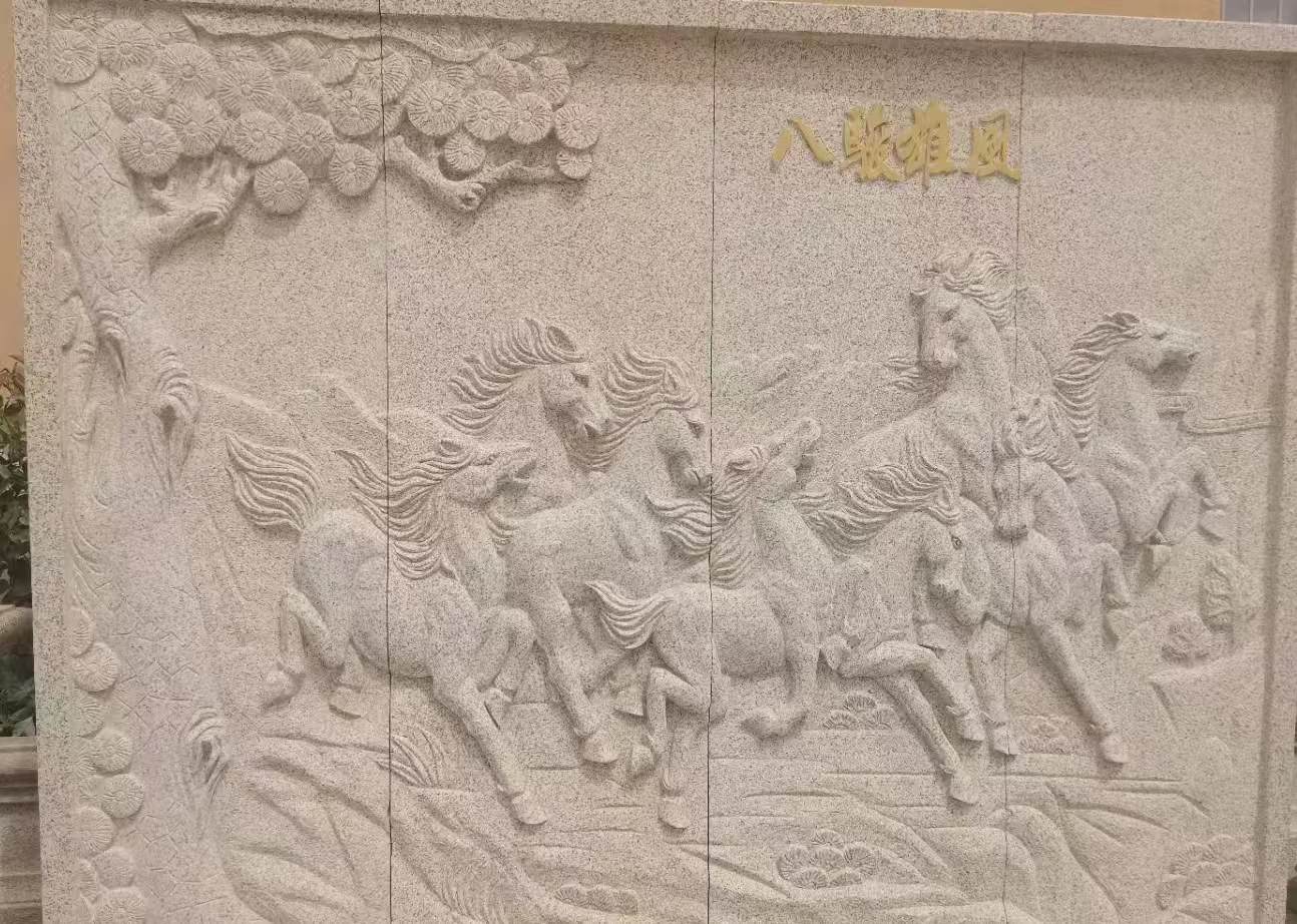 贵阳 黄金麻花岗岩雕刻板（八骏图）