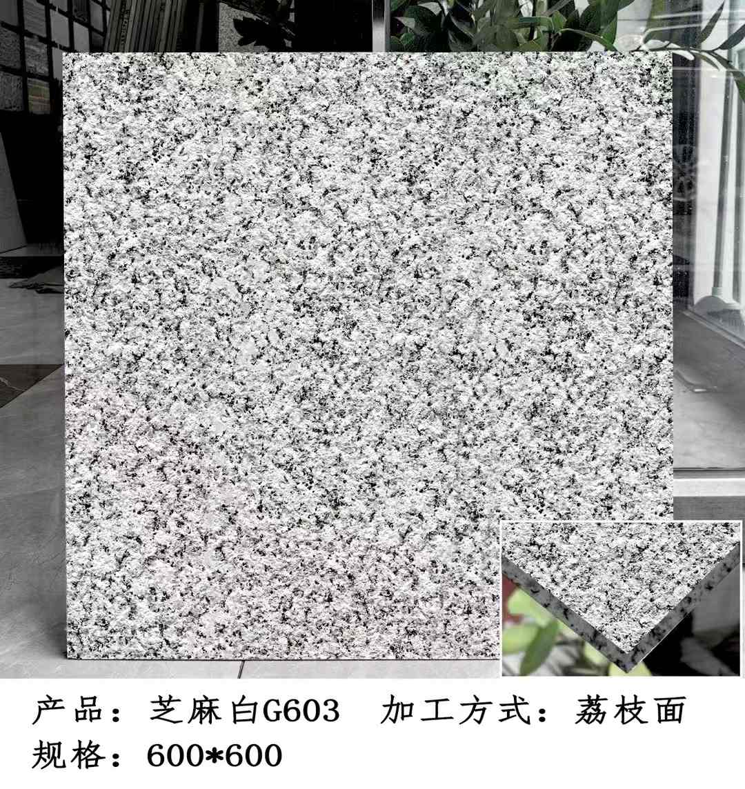 贵阳芝麻白荔枝面