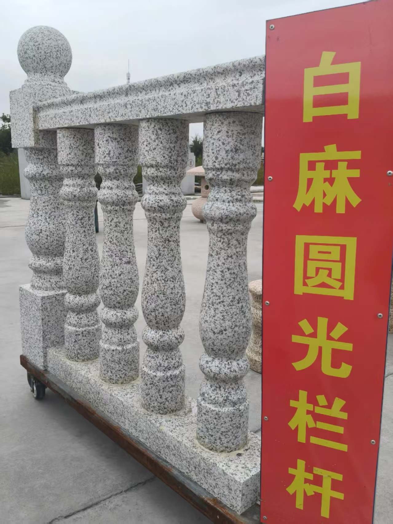 贵阳 白麻花岗岩圆光栏杆花瓶柱将军柱