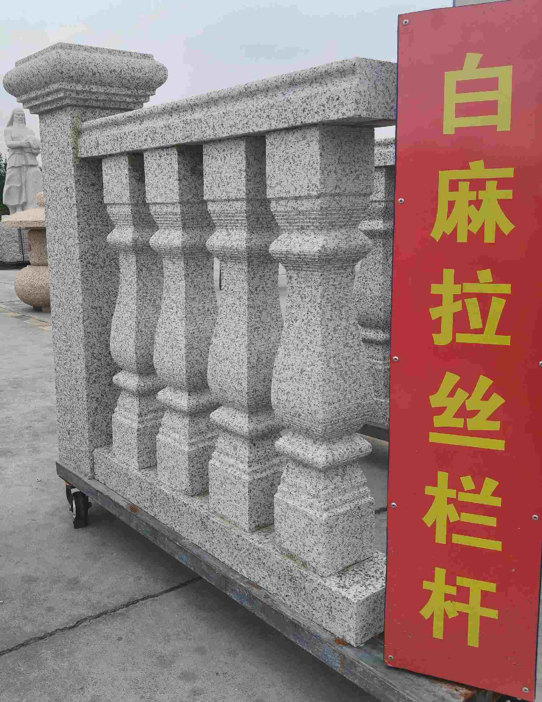 贵阳 白麻花岗岩拉丝栏杆花瓶柱将军柱